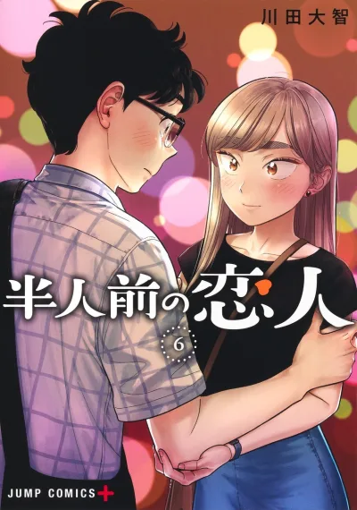 Cover of Vol. 6