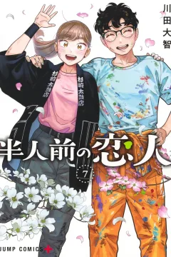 Vol. 7