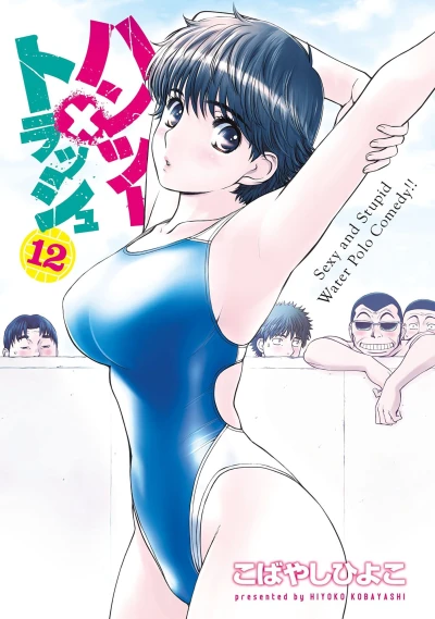Cover of Vol. 12