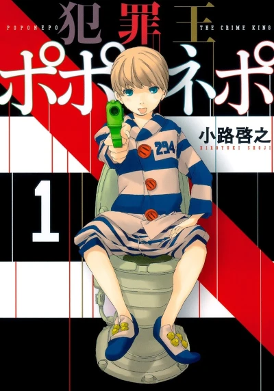 Cover of Vol. 1