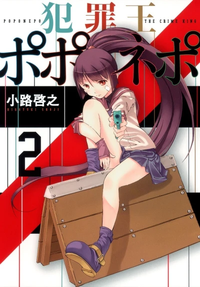 Cover of Vol. 2