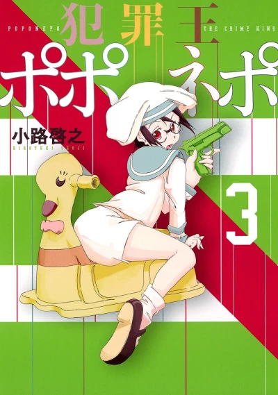 Cover of Vol. 3