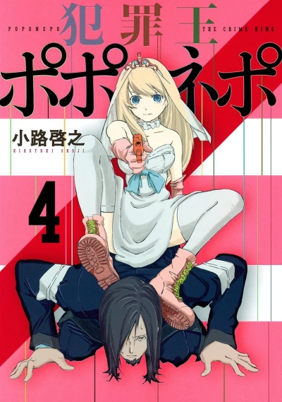 Cover of Vol. 4