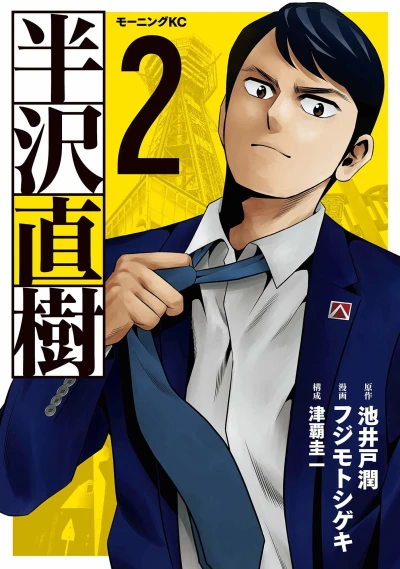 Cover of Volume 2