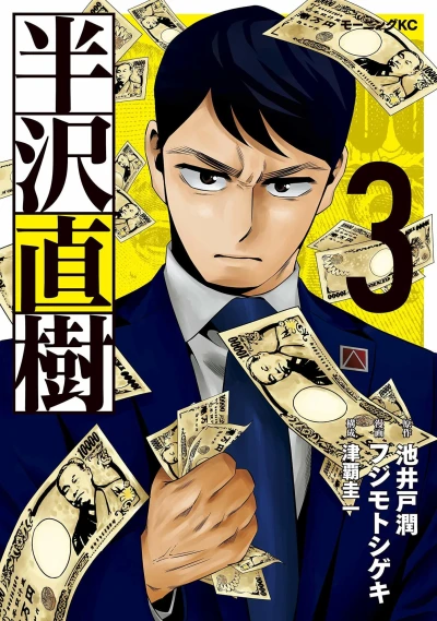 Cover of Volume 3