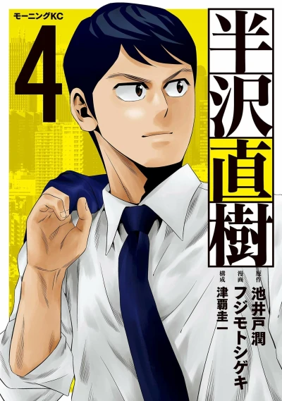 Cover of Volume 4