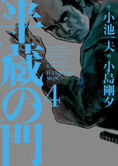 Cover of Issue #4