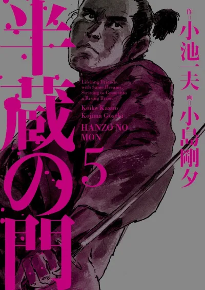Cover of Issue #5