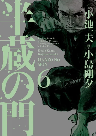 Cover of Issue #6