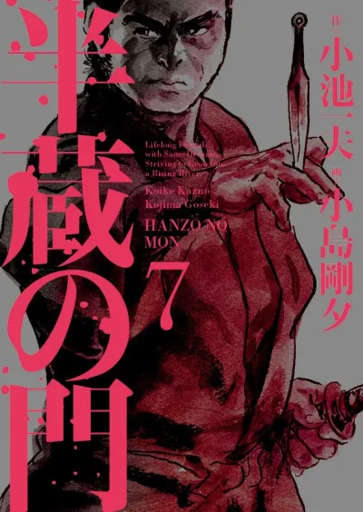 Cover of Issue #7