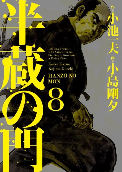 Cover of Issue #8