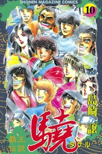 Vol. 10