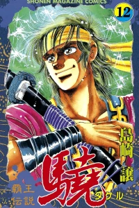 Vol. 12