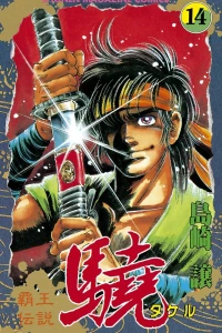 Vol. 14