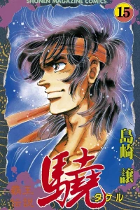 Vol. 15