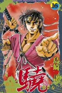 Vol. 16