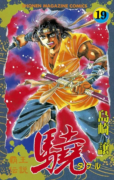 Cover of Vol. 19