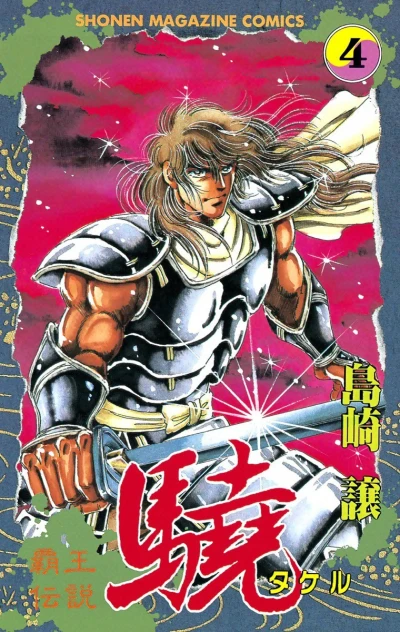 Cover of Vol. 4