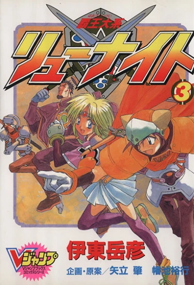 Cover of Vol. 3