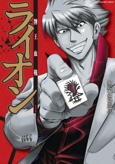 Cover of Vol. 1