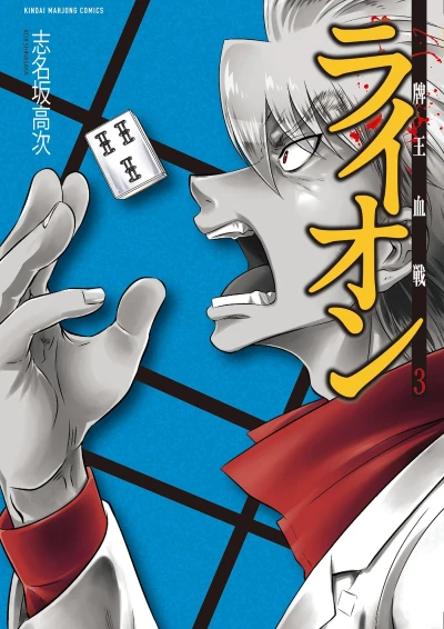 Cover of Vol. 3