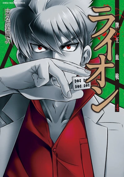 Cover of Vol. 4
