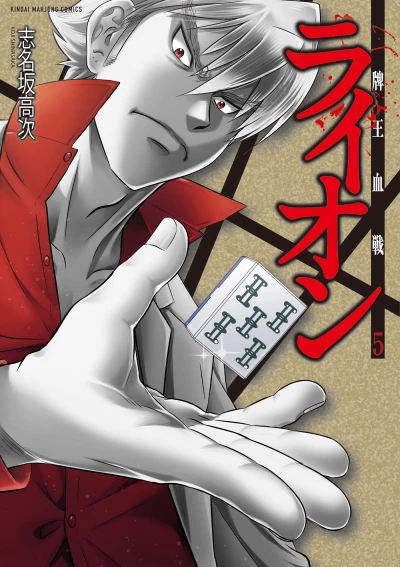 Cover of Vol. 5