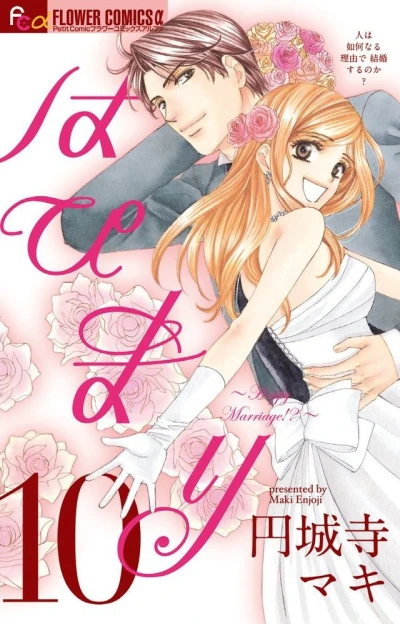 Cover of Vol. 10