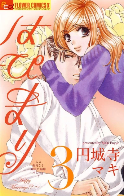 Cover of Vol. 3