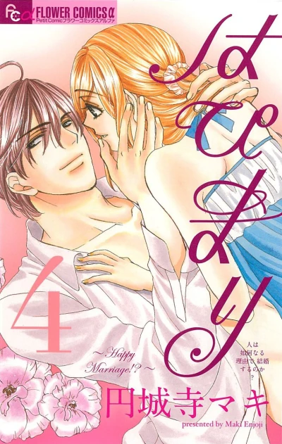 Cover of Vol. 4