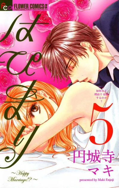Cover of Vol. 5