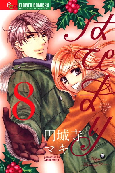 Cover of Vol. 8