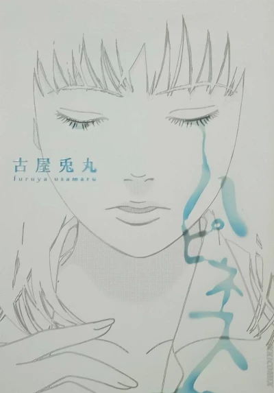 Cover of Vol. 1