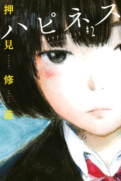 Cover of Vol. 2