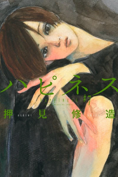 Cover of Vol. 7