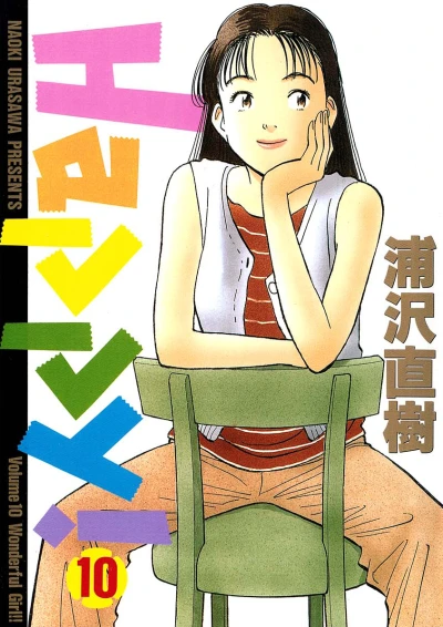 Cover of Wonderful Girl!!