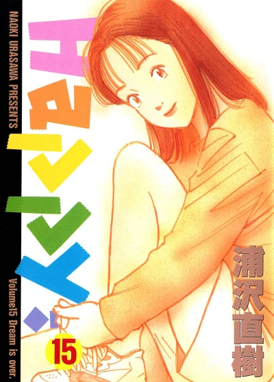 Cover of Dream Is Over.