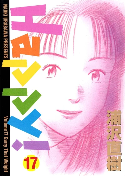 Cover of Carry That Weight