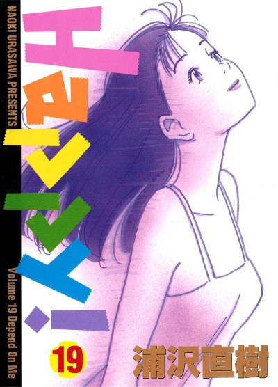 Cover of Depend On Me