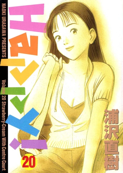 Cover of Strawberry-Cream With Centre Court