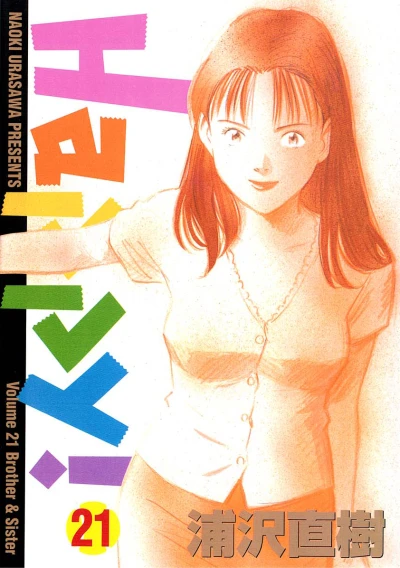 Cover of Brother & Sister