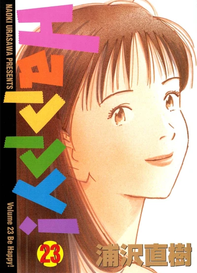 Cover of Be Happy!