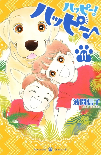 Cover of Vol. 11
