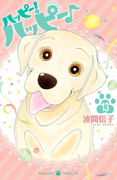 Cover of Vol. 13
