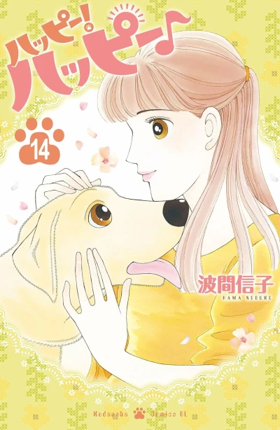 Cover of Vol. 14