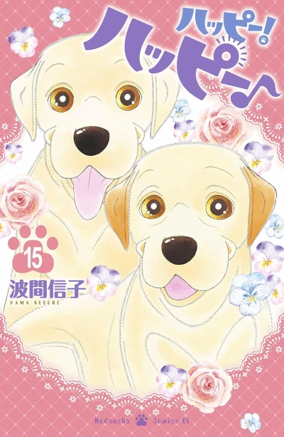 Cover of Vol. 15