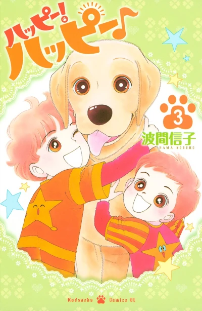 Cover of Vol. 3