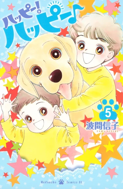 Cover of Vol. 5