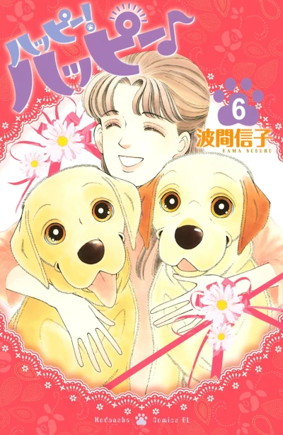 Cover of Vol. 6