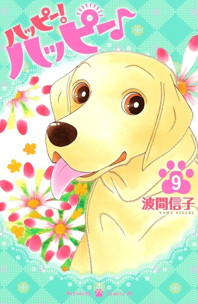 Cover of Vol. 9